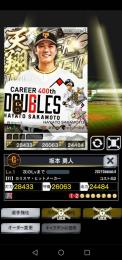 🆕天翔ヒロイン坂本３枚セット