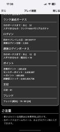 限定割引 引退垢 ランク1068 王冠92 10年継続 強キャラ多数