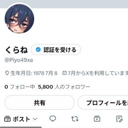 【値下げ中】Twitterアカウント フォロワー8000人 高インプレッション 高いいね