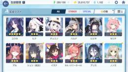 ブルアカ引退　ヒビキハルナシュンアルチェリノ★3　13人