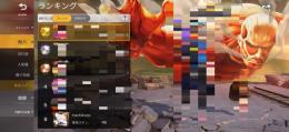 豪華限定版　高額課金