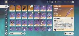 雷電3凸＋草薙の稲光 胡桃+護摩　1凸夜蘭　万葉　鍾離　