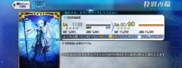 【モルガン】【聖晶石0】【未進行初期】【作成日:26/10/1〜】