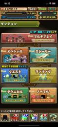 パズドラ引退垢　即売りしたいので値下げ🉑