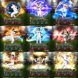 真ダル.大谷.筒香.柳田.山田.坂本.誠也.吉田.まーくん.藤川.山本.前田.佐々木.山﨑.菅野