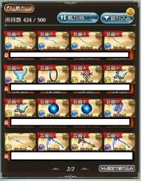 SSR300↑ RANK300↑ ベリバブヤチマ4凸 引退予定