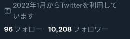 🔥日本人フォロワー1万人越えアカウント🔥