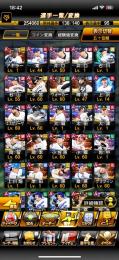 大谷います　引退アカウント　だいぶ値下げ、新垣当たりました