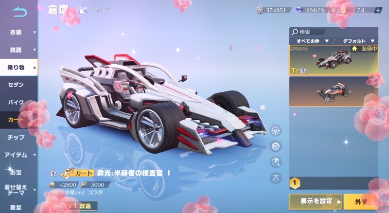 出品画像