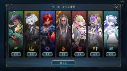 リーダースキン5つ引退垢