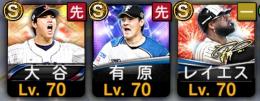 大谷翔平　初期垢