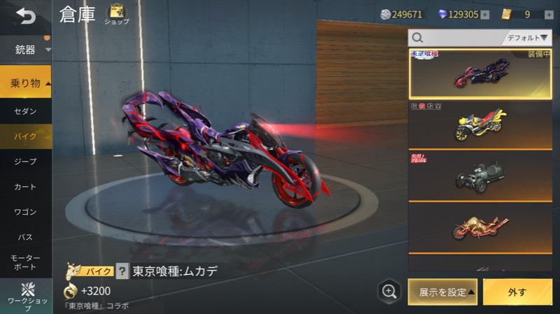 出品画像