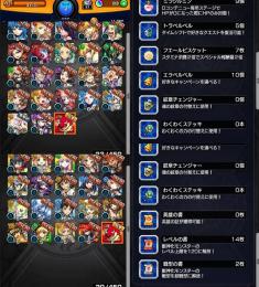 ガチャ限41体 オーブ83個 モンスト リセマラアカウント 即購入○