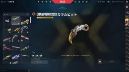 💰課金総額20⤴︎💰 🍀チャンピオンズ2021.22.23 アーケイン等限定レアスキン多数！🍀 
