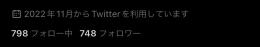 🐥⸒⸒Twitter 日本人相互700人フォロワー サーチバン🍐