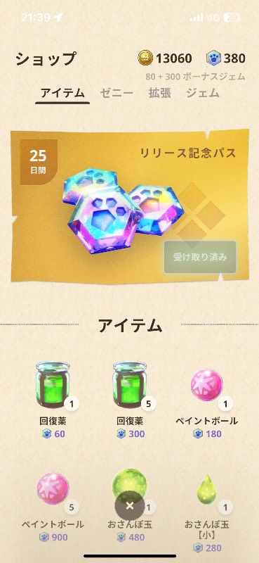 出品画像