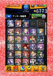 006-6773 オーブ2216 ランク218 レム+ソロモン+童子切+サンダル+アルセーヌ