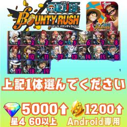 画像1体+ダイヤ5000以上+金かけら1300以上+星4-60 Android
