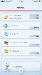 有償ゴールド100 無償ゴールド21 パック砂時計67
