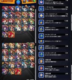 ガチャ限43体 オーブ18個 モンスト リセマラアカウント 即購入○