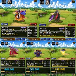 最終値下げ初期垢ゾーマ ピサロ りゅうおう ウルノーガ ラプゾーン