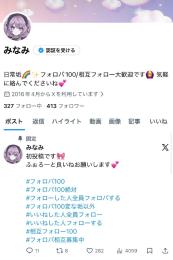 大人気 🌸日本人フォロワー OLDアカウント