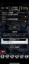 総合力1000兆超え！ニックネーム変更チケット所持(超貴重)