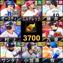 エナジー3700⤴︎ EX村上 最新サンタナ