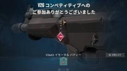 【メアパスID変更可能】 V26ACT3 イモータル1 62Lv 日本垢 芋バディ所持
