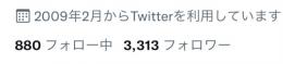 🔥高アクティブ日本人🔥3300フォロワー 固定インプレ~8000↑いいね~270↑【即渡し可能✓】