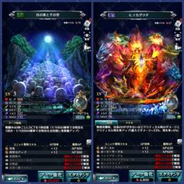 ユニット×28、URアーク×1、SSR×32