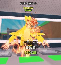 本家‼️ゴールドドラゴン 🔥破格早い者勝ち🔥