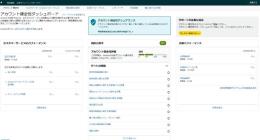 評価数 192 優良 Amazonセラーアカウント 譲渡