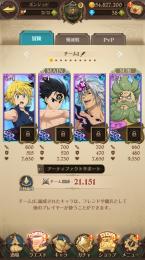 初期垢煉獄メリオダス魔神パ＋ガチャチケ大量