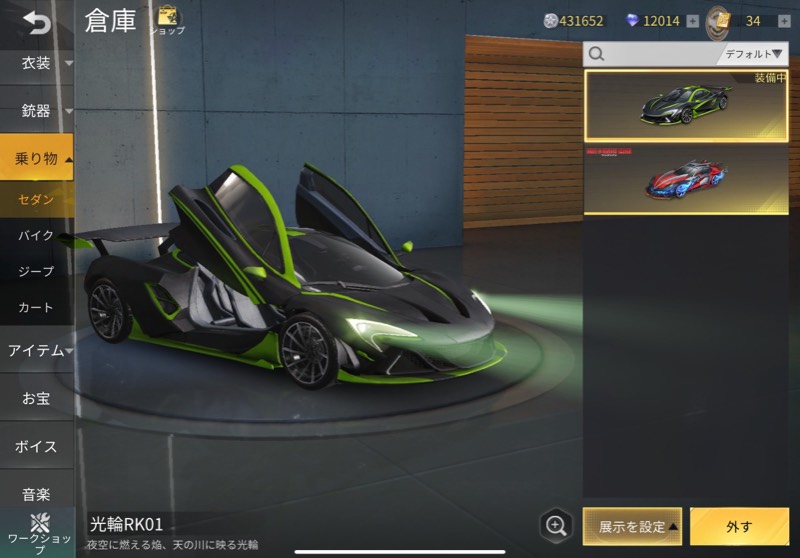 出品画像