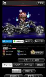 引退垢　Lv666 ネイキ　男
