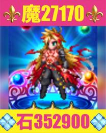 ⭐️最強初期⭐️魔27170‼️究極レイン完凸⭐️