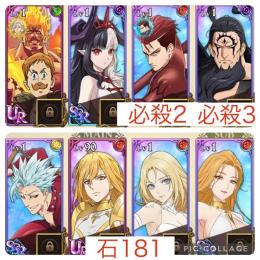 転スラコンプ！不屈エスカ+ヘル+テュール2+光バン❗️
