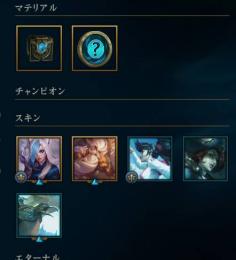 【即お渡し】日本鯖🔥即ランクプレイ可✨6万BE以上所持！RiotID変更可能！