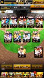 エナジー2300。S凸コーチ×3