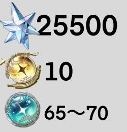 💎星声25500個💎初心者ガチャ未使用+Asiaサーバー