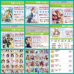 人権5種完凸+アーモンドアイキャラ 星3多数 ジュエルそこそこ