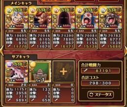 廃課金 12周年 四皇+イム 完凸