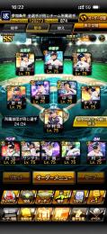 ヤクルト純正　高スピ必須級最強バージョン