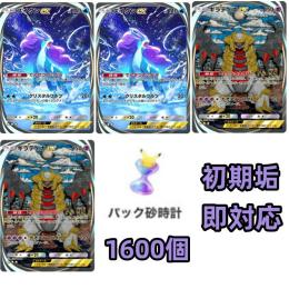 初期垢 必携【画像の所持】+パック砂1600個