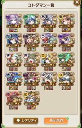 【引退垢】グランド9種！レジェンド18種！ランク900↑！
