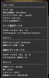【1200日ログイン】超古参垢  石200あり