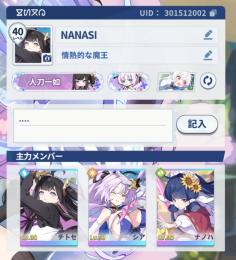 ステラソラ　引退アカウント　チトセ１凸餅ロスレコ所持　シア　フィレン　聖ラール所持　その他恒常多数