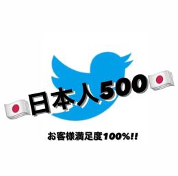 【業界最高品質】🇯🇵日本人フォロワー500人⤴︎アカウント シャドウバン無し