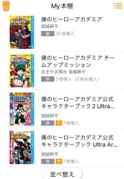 まんが王国　ヒロアカ全巻　格安